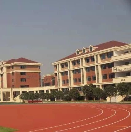 麓山国际实验学校操场设计