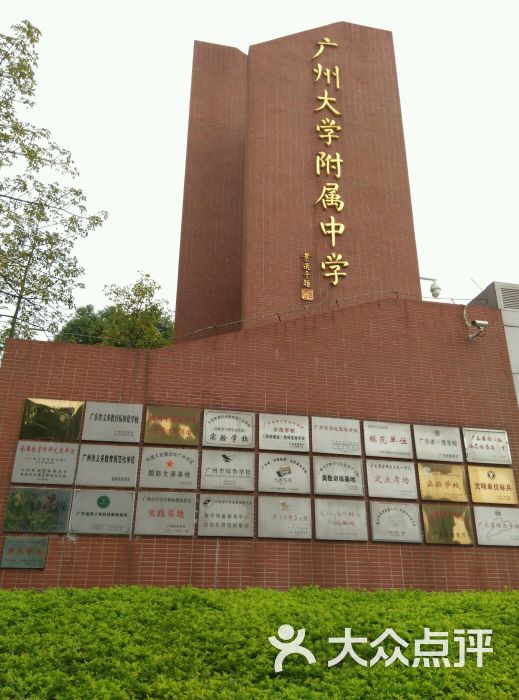 广州大学附属中学荣誉墙设计