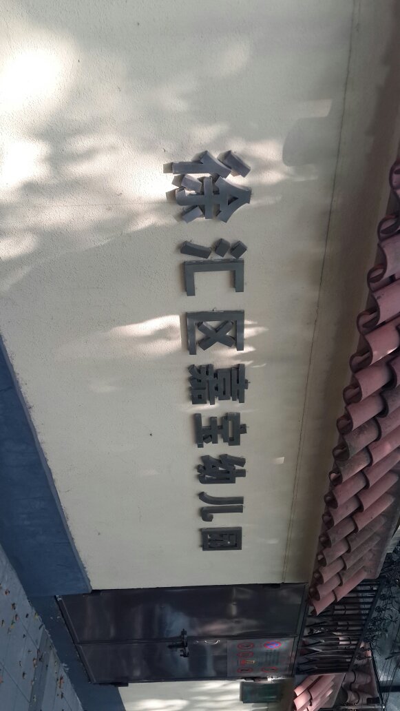 Ϻα׶԰ ׶԰Ʒ