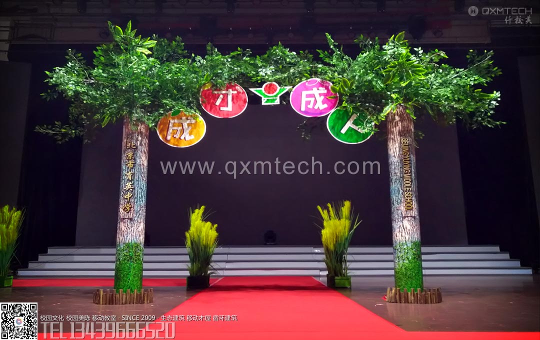 成人礼成人门设计
