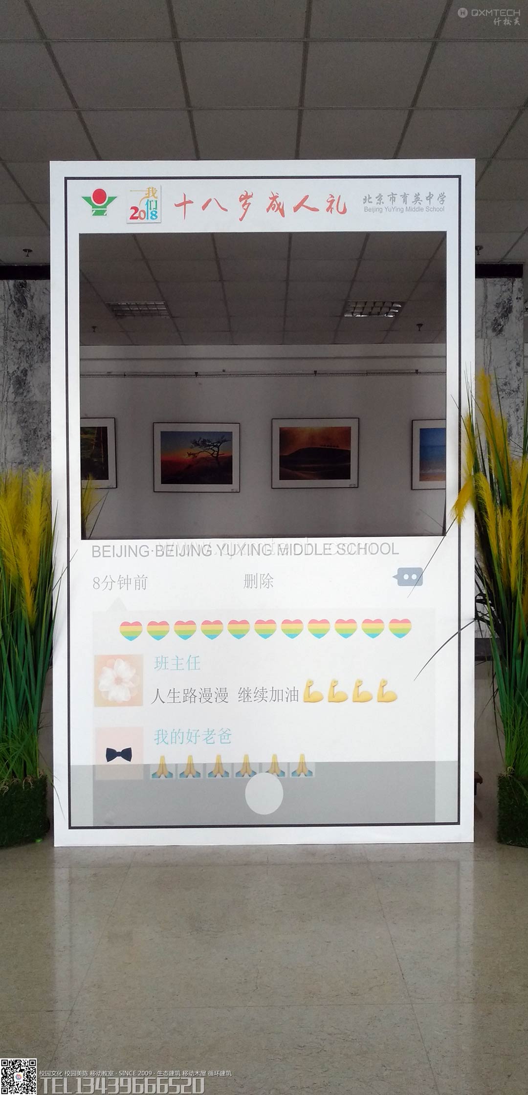 成人门设计
