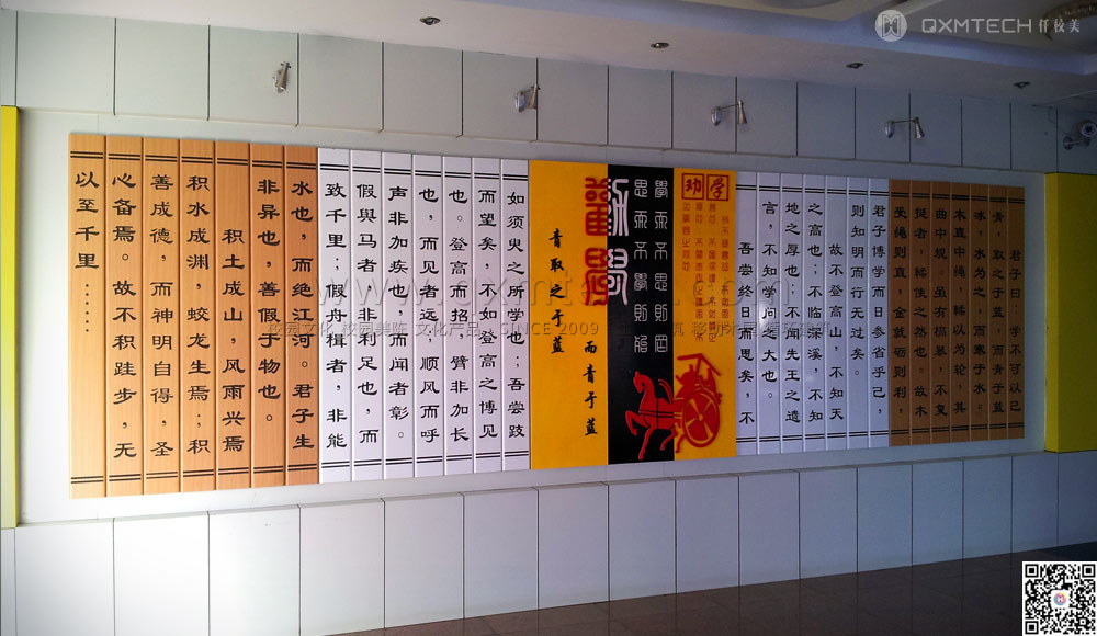 学校走廊文化设计