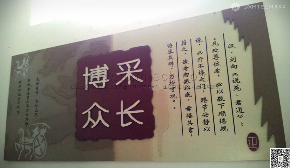 中学校园文化设计